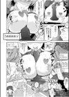 隣の奥さんはコスプレエッチがお得意で…〜プライベートSEX絶頂ナマ配信〜試し読み10ページ