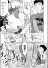 隣の奥さんはコスプレエッチがお得意で…〜プライベートSEX絶頂ナマ配信〜試し読み11ページ