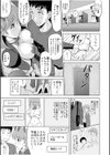 隣の奥さんはコスプレエッチがお得意で…〜プライベートSEX絶頂ナマ配信〜試し読み13ページ