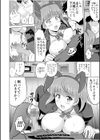隣の奥さんはコスプレエッチがお得意で…〜プライベートSEX絶頂ナマ配信〜試し読み14ページ