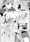 隣の奥さんはコスプレエッチがお得意で…〜プライベートSEX絶頂ナマ配信〜試し読み15ページ