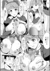 隣の奥さんはコスプレエッチがお得意で…〜プライベートSEX絶頂ナマ配信〜試し読み16ページ