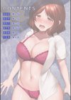 結婚間近に元カレと遭遇！？ナースコールが鳴る度に理不尽な強引SEX試し読み2ページ