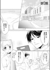 結婚間近に元カレと遭遇！？ナースコールが鳴る度に理不尽な強引SEX試し読み3ページ