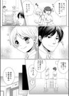 結婚間近に元カレと遭遇！？ナースコールが鳴る度に理不尽な強引SEX試し読み5ページ