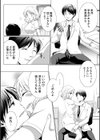 結婚間近に元カレと遭遇！？ナースコールが鳴る度に理不尽な強引SEX試し読み6ページ