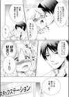結婚間近に元カレと遭遇！？ナースコールが鳴る度に理不尽な強引SEX試し読み10ページ