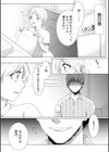 結婚間近に元カレと遭遇！？ナースコールが鳴る度に理不尽な強引SEX試し読み15ページ