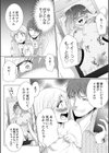 結婚間近に元カレと遭遇！？ナースコールが鳴る度に理不尽な強引SEX試し読み17ページ