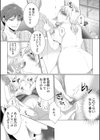 結婚間近に元カレと遭遇！？ナースコールが鳴る度に理不尽な強引SEX試し読み19ページ