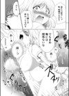 結婚間近に元カレと遭遇！？ナースコールが鳴る度に理不尽な強引SEX試し読み24ページ