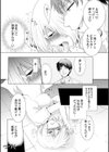 結婚間近に元カレと遭遇！？ナースコールが鳴る度に理不尽な強引SEX試し読み26ページ