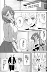 みんなちがって、みんなイイ〜年下の義弟を妄愛する3姉妹〜【合冊版】試し読み5ページ