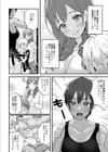 みんなちがって、みんなイイ〜年下の義弟を妄愛する3姉妹〜【合冊版】試し読み6ページ