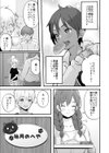 みんなちがって、みんなイイ〜年下の義弟を妄愛する3姉妹〜【合冊版】試し読み7ページ