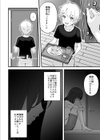 みんなちがって、みんなイイ〜年下の義弟を妄愛する3姉妹〜【合冊版】試し読み8ページ