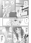 みんなちがって、みんなイイ〜年下の義弟を妄愛する3姉妹〜【合冊版】試し読み9ページ