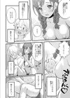 みんなちがって、みんなイイ〜年下の義弟を妄愛する3姉妹〜【合冊版】試し読み10ページ