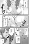 みんなちがって、みんなイイ〜年下の義弟を妄愛する3姉妹〜【合冊版】試し読み11ページ