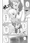 みんなちがって、みんなイイ〜年下の義弟を妄愛する3姉妹〜【合冊版】試し読み14ページ