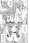 みんなちがって、みんなイイ〜年下の義弟を妄愛する3姉妹〜【合冊版】試し読み15ページ