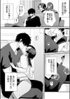「もぉ挿れてよ、兄ちゃん…」ナマイキな妹と、親の居ぬ間に禁断セックス試し読み3ページ