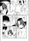 「もぉ挿れてよ、兄ちゃん…」ナマイキな妹と、親の居ぬ間に禁断セックス試し読み4ページ