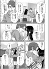 ハマっていくネトラレの快感「ダメなのに…全部キモチいい」試し読み7ページ