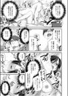 ハマっていくネトラレの快感「ダメなのに…全部キモチいい」試し読み9ページ