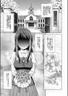ボク女子校に入学しました試し読み5ページ