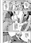 ボク女子校に入学しました試し読み8ページ