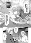 ボク女子校に入学しました試し読み12ページ