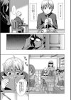 ボク女子校に入学しました試し読み13ページ