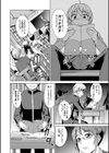 ボク女子校に入学しました試し読み14ページ