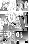 ボク女子校に入学しました試し読み15ページ