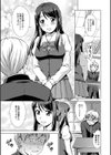 ボク女子校に入学しました試し読み17ページ