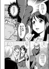 ボク女子校に入学しました試し読み18ページ