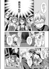 ボク女子校に入学しました試し読み20ページ