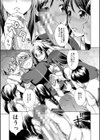 ボク女子校に入学しました試し読み25ページ