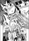 ボク女子校に入学しました試し読み26ページ