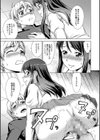 ボク女子校に入学しました試し読み31ページ