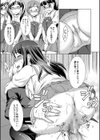 ボク女子校に入学しました試し読み33ページ