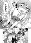 ボク女子校に入学しました試し読み39ページ