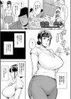 寝取られた爆乳妻たち試し読み3ページ