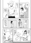 寝取られた爆乳妻たち試し読み4ページ