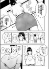 寝取られた爆乳妻たち試し読み5ページ