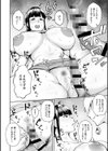 寝取られた爆乳妻たち試し読み8ページ