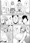 寝取られた爆乳妻たち試し読み10ページ