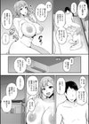 寝取られた爆乳妻たち試し読み12ページ