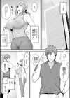 寝取られた爆乳妻たち試し読み13ページ